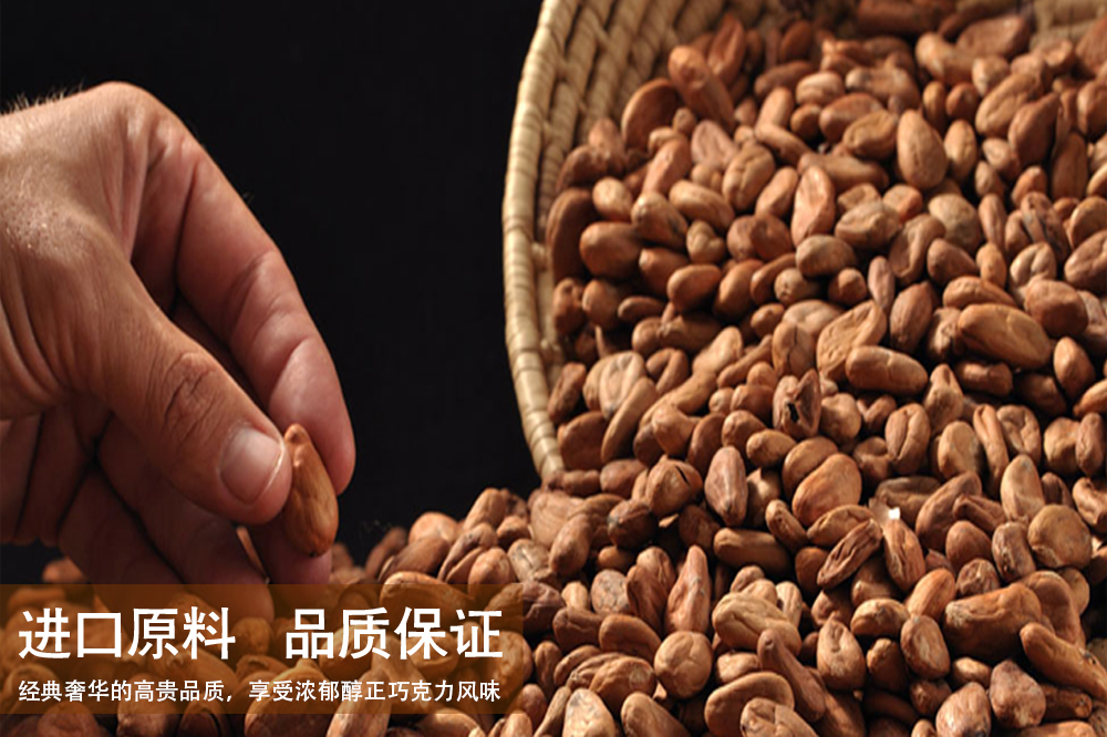 進(jìn)口原料   品質(zhì)保證